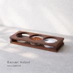  современный обрядовые предметы сервировочный поднос Kacomi walnut( домашний алтарь .. .... контейнер комплект маленький обрядовые предметы комплект украшение современный простой модный обрядовые предметы домашний алтарь. . сделано в Японии местного производства натуральный ) немедленная уплата 