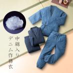 匠 たくみ 中綿入りデニム作務衣(冬