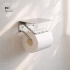 put ペーパーホルダー ステンレス(トイレットペーパーホルダー ステンレス おしゃれ シンプル 壁付け 棚付き 1連 トイレ収納 トイレ用品 トイレインテリア)