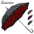 女性 傘 女性用 完全遮光 日傘 かわいい ロリータ