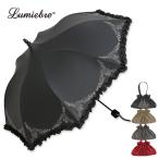 女性 傘 女性用 完全遮光 日傘 かわいい ロリータ