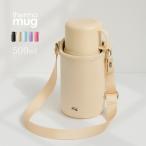 thermo mug サーモマグ トリップボトル 500ml(コップ付き水筒 水筒 コップ付き ステンレス水筒 キッズ水筒 子ども水筒)