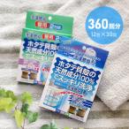 洗濯槽クリーナー 洗濯槽快 ネット2枚＆クリーナー12包セット(洗濯槽快セット 洗濯槽掃除 洗たく槽 カビ 掃除 洗浄 カビ防止) 即納