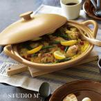 studio m’ スタジオエム フントス 浅鍋(耐熱陶器 浅型 両手鍋 おしゃれ スタジオ M エム 陶器 浅い 浅め 土鍋) 1-2W