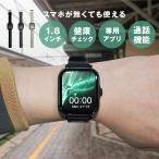 スマホがなくても使える スマートウォッチ(スマート ウォッチ スクエア型 大画面 腕時計 通話 着信通知 SNS通知) 1-2W