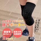 タフシロン 人工筋肉膝サポーター ネクスト 《同色同サイズ2枚セット》(膝 サポーター 女性 ロング 膝用サポーター) 即納