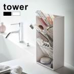 tower タワー コスメ立体収納ケース 4段(コスメ 化粧品 収納 ケース シンプル おしゃれ 高さ調節可能 インテリア)