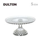 Dulton ダルトングラスコンポート マカロン S 直径23cm(ケーキスタンド ガラス クリア 透明 デザート インテリア)