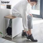 tower タワー 玄関ベンチ 幅60cm 防災バッグ収納付き(玄関 スリッパ 靴 収納 ベンチ コンパクト 腰掛け おしゃれ)