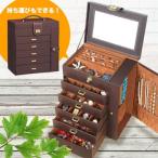 ヨシカワ ジュエリーボックス輝(ジュエリーケース輝/収納ボックス/大容量/ジュエリーケース/鏡付き/ジュエリー/宝石入れ/アクセサリーボックス/ミラー付き)