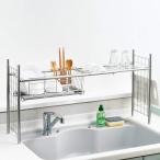 ヨシカワ 水切りシステムラック Aノーマル(キッチン用メタルラック/ステンレスラック/シンク上の水切りラック)