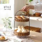UTILE ユティル アイアン ラウンドラック(2段 卓上 バスケットラック 収納ラック バスケット PPラタン 籐 ラタン 風) 即納