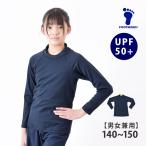 SALE 送料無料 フットマーク キッズ 水着 ラッシュガード 体型カバー スクール水着 トップス シャインガード プルオーバー 男女兼用 101630 FOOTMARK メール便