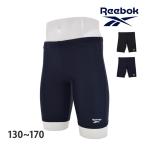 Reebok リーボック 男の子 スクール水着 ロング スイムスパッツ スイムボトム 男児 男子 水着 130/140/150/160/170 120390 ネコポス送料無料