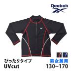 SALE 送料無料 Reebok リーボック キッズ ラッシュガード 長袖 ハイネック UVカット ユニセックス 体型カバー 130 140 150 160 170 123204 メール便送料無料