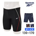 ショッピングスクール水着 男の子 送料無料 Reebok リーボック スクール水着 男の子 スイムスパッツ 水泳 ロング丈 キッズ 水着 メンズ 男児 ライン 紺 黒 123391 ネコポス