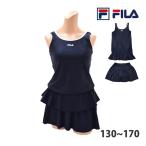 送料無料 FILA フィラ スクール水着 体型カバー セパレート 水着 子供 ジュニア 女の子 スイミング タンキニ フィットネス水着 126688 130-170 ネコポス送料無料