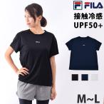 値下げ FILA フィラ レディース ラッシュガード Tシャツ 半袖 ランニング ウェア 水陸両用 ヨガ UVカット 体型カバー 220721 M L ネコポス送料無料