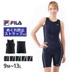 送料無料 FILA フィラ フィットネス水着 レディース めくれ防止 ノースリーブ セパレート 水泳 スイミング 上下セット 高校生 スクール水着 313283