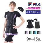 ショッピングデザイン 送料無料 フィットネス水着 体型カバー 3点セット FILA フィラ 水着 レディース スイムキャップ セット 水泳 半袖 チュニック 314021 9M 11L 13L 15LL