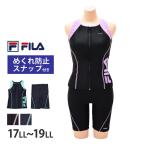 ショッピングスクール水着 セパレート 送料無料 FILA フィラ フィットネス水着 レディース 大きいサイズ めくれ防止 セパレート 水泳 スイミング 上下セット 高校生 スクール水着 314601-0 17LL 19LL