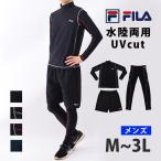 ショッピングuvカット 送料無料 FILA スポーツウェア メンズ フィットネス水着 3点セット ランニングウェア UVカット ジムウェア フィラ 紳士 水陸両用 420919A M L LL 3L