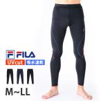 FILA フィラ ランニングタイツ メンズ コンプレッションウェア 10分丈レギンス インナー UVカット 吸水速乾 M L LL 445121 445121K 413993 ネコポス送料無料