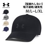 UNDER ARMOUR アンダーアーマー キャップ 帽子 ユニセックス UAステルス フォーム アンクラッシャブル キャップ 型崩れしない 6000413 送料無料