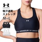 ショッピングスポーツブラ 送料無料 UNDER ARMOUR アンダーアーマー スポーツブラ UAアーマーブラ FOR ブカツ ミディアムサポート ブラ レディース スポーツウェア 6001295 メール便