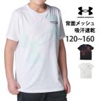 送料無料 UNDER ARMOUR アンダーアーマー キッズ 半袖Tシャツ UAテック スーパー ビッグロゴ ショートスリーブ Tシャツ トレーニング メッシュ 6001338 メール便