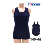 スクール水着 女子 ワンピース型 オールインワン 水着 Fashioner ファッショナー 日本製 キッズ 水着 女の子 大きいサイズ 740-5001N 紺 ネコポス送料無料