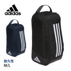 値下げ 送料無料 adidas アディダス イーピーエスシューズバッグ EP/Syst. ロゴ スポーツ アウトドア バッグ シューズケース JMT64 IM5233 IM5234 M L