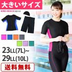 大きいサイズ フィットネス水着 レディース セパレート 水泳 スイムキャップ 半袖 体型カバー KIREI BEACH KB110 7L 8L 9L 10L 送料無料
