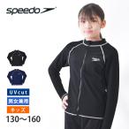 ショッピングスクール水着 男子 値下げ speedo スピード ラッシュガード キッズ ジュニア ロングスリーブ アクアシャツ UVカット 長袖 水着 子供 男児 女児 SD65J17 ネコポス送料無料