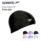 値下げ 送料無料 speedo スピード  スイムキャップ トリコットキャップ ゆったり 水泳帽 ロゴ 水泳 スイミングキャップ 大人 SE12070 ネコポス