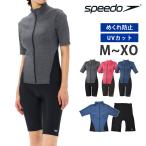 値下げ 送料無料 speedo スピード レディース フィットネス水着 半袖 セパレート 水着 ショートスリーブウェイビーセパ 水泳 めくれ防止 SFW32501 返品交換不可