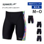 speedo скорость .. купальный костюм мужской тренировка для Boon g крышка Turn zjama-TurnS купальный костюм плавание ST62605 M L O почтовая доставка бесплатная доставка возвращенный товар замена не возможна 