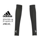 adidas Adidas гетры для рук klaima Koo искусственная приманка m рукав унисекс спорт одежда CLIMACOOL. пот скорость . dry XR063 JY3055 почтовая доставка бесплатная доставка 