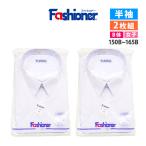 [2枚組] 送料無料 女子 半袖 スクールシャツ B体 ゆったり Yシャツ 白 ワイシャツ ファッショナー 学生服 レディース シャツ Fashioner YG5100B