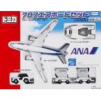 タカラトミー(TAKARA TOMY) 『 トミカ 787エアポートセット ANA 』 ミニカー 車 おもちゃ male 3歳以上 玩具安全基