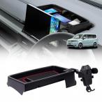 ショッピングステップワゴン 新登場・スマホホルダー増設・360度回転LIMSTYLE 新型 ホンダ ステップワゴン rp8 rp7 rp6 ダッシュボードトレイ rp8 ス