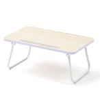  Takeda корпорация low стол * складной * Mini * под дерево белый 50×30×21cm складной Mini стол WH 81466WH