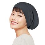 [LULUSILK] シルク ナイトキャップ シルク 天然シルク100 ロングヘア ヘアキャップ 保湿美髪 就寝用 母の日 男女兼用 暗灰色