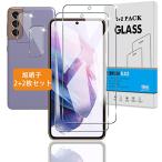 2+2 шт. комплект соответствует docomo Galaxy S21 5G au SCG09 тонировка стёкол пленкой аутентификации по отпечаткам пальцев соответствует + камера плёнка Япония asahi стекло 