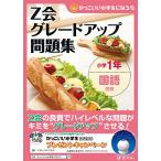  комплектация выше рабочая тетрадь начальная школа 1 год государственный язык ..