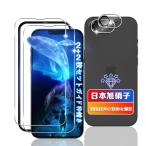 wnunbg 2+2 шт. комплект соответствует iPhone 16E тонировка стёкол пленкой 2 листов + линзы плёнка 2 листов Япония asahi стекло материалы принятие гид рамка-оправа имеется соответствует 