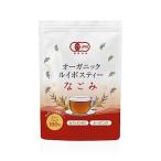 ルイボスティー オーガニック 有機JAS ノンカフェイン ルイボスティーなごみ ティーバッグ 100包入り 200g（2g×100包） ナチュラ