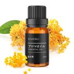 Kahuro 金木犀 精油 10ml エッセシャンオイル 純天然抽出 キンモクセイ アロマオイル ナチュラル アロマディフューザー用 加湿器用