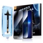 覗き見防止 MAGIC JOHN いphone13/13Pro/14 ガラスフィルム 2枚セット ガイド枠付き 貼りやすい 自動吸着 iPhon