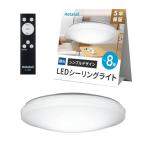 HotaluX（ホタルクス） (日本製) LEDシーリングライト HLDZ08259 適用畳数~8畳 (日本照明工業会基準) 3800lm 昼光